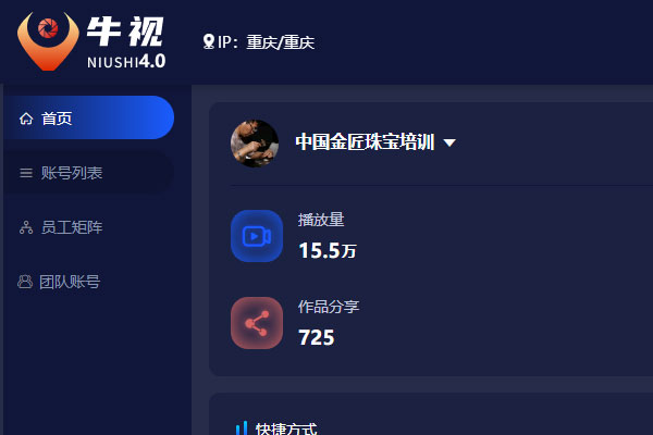家興網(wǎng)絡(luò)與中飾工坊文化發(fā)展（深圳）有限公司攜手合作牛視短視頻矩陣軟件項目