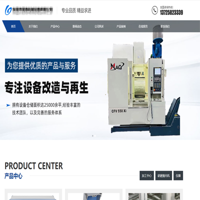 東莞某機(jī)械