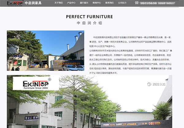 中啟潤(rùn)家具